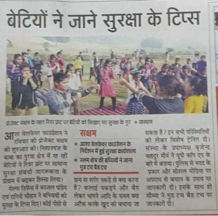 Project Samadhan: Girls Empowerment