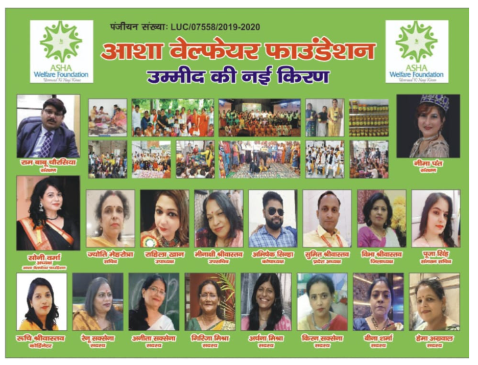 Asha Welfare Foundation team board