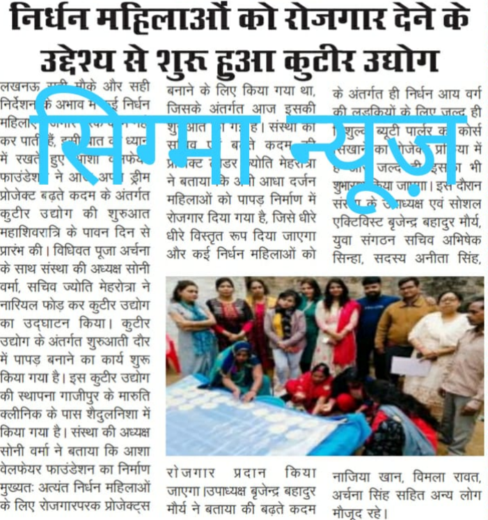 Newspaper clipping on Kutir Udyog for women